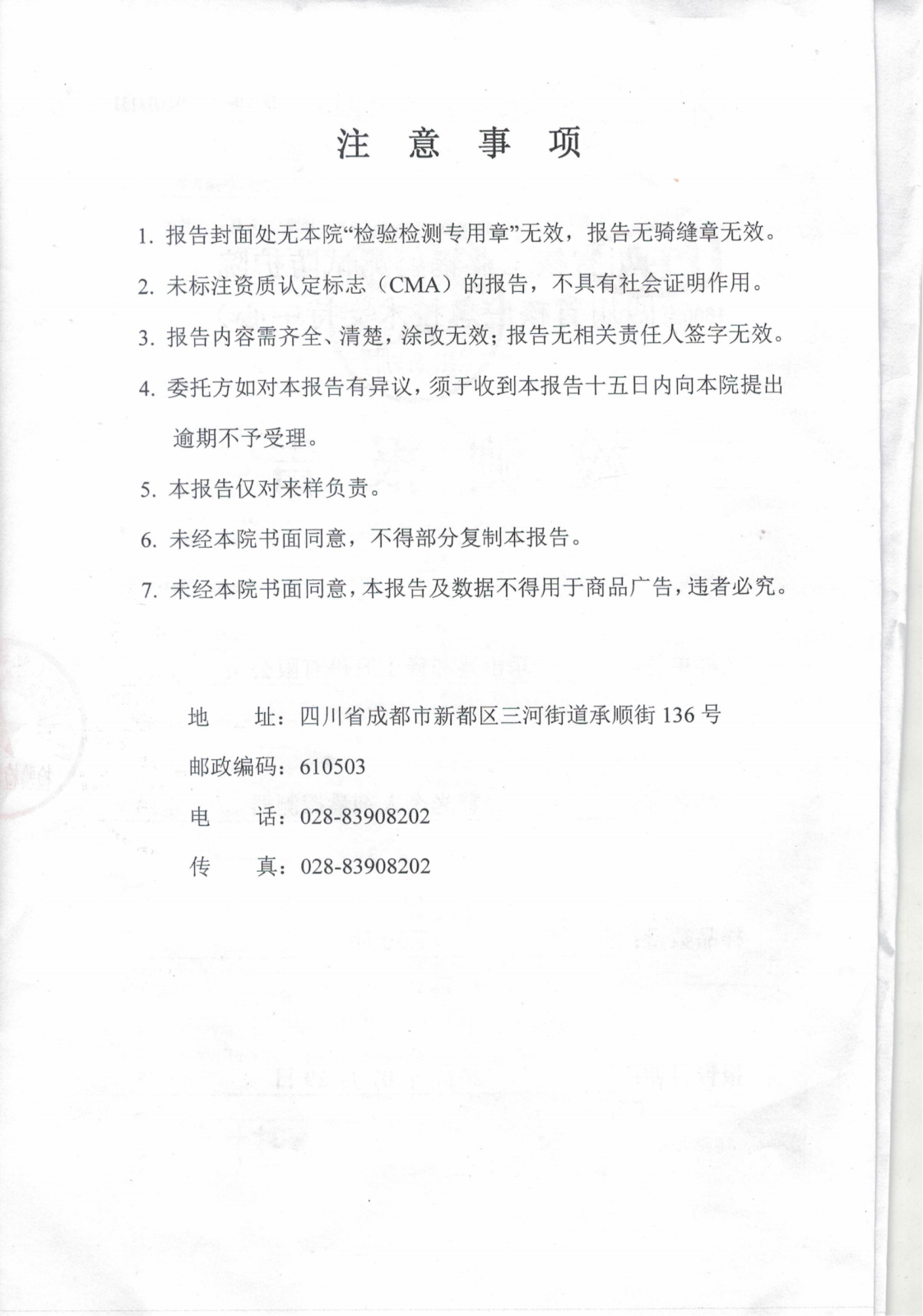 乐山盛和热释光个人剂量探测器检测报告2021-7-29_01.png