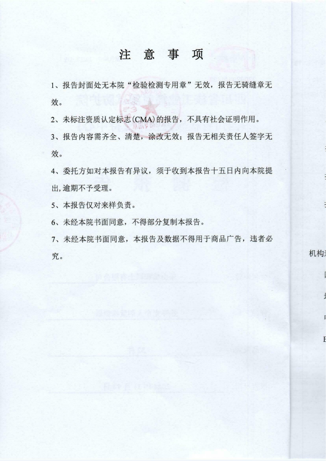 热释光个人剂量探测器检测报告 2024JL-119 2024.11.14_01.png