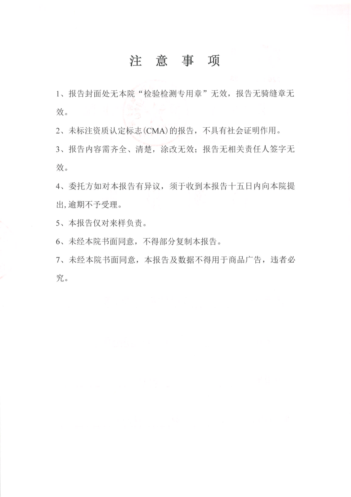 热释光个人剂量探测器检测报告 2025JL-39 2025.1.1~3.31_01.png