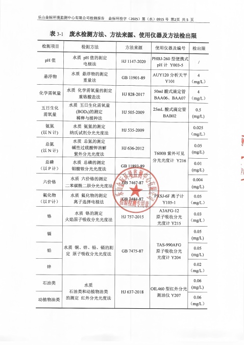 第4页-4.jpg